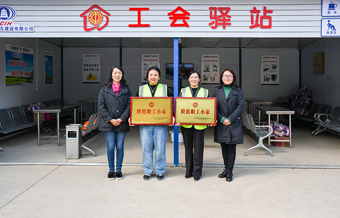 xiaotu 集團工會副主席、女工主任、工會辦公室主任馬麗娜為“集團模范職工小家”授牌.jpg